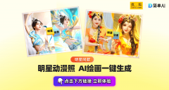 <b>AI帮你5秒生成动</b>