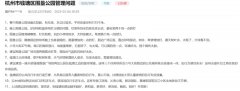 街道处事处结合市政养护事业部、区分析行政法
